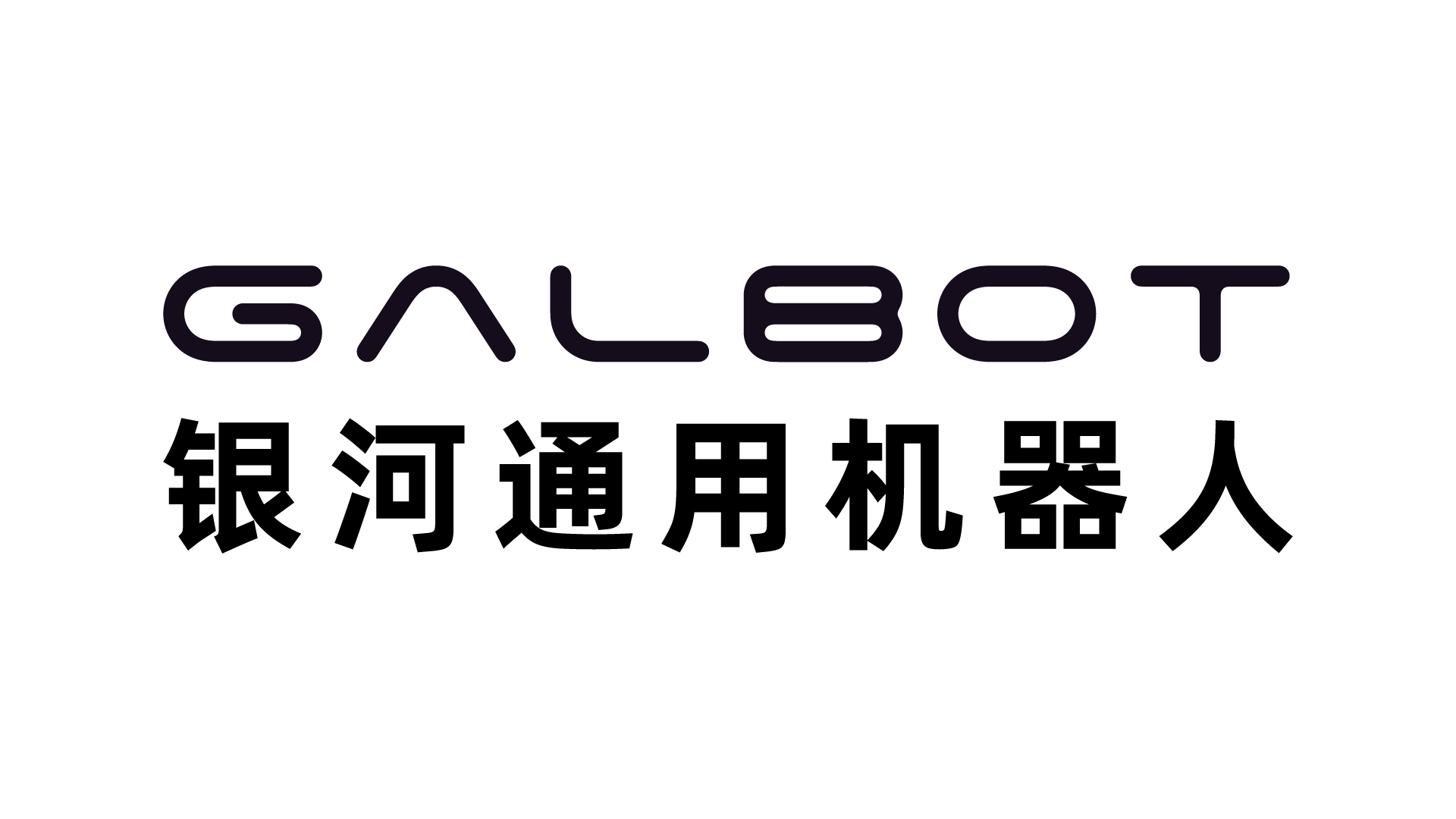 北京银河通用机器人股份有限公司 Logo